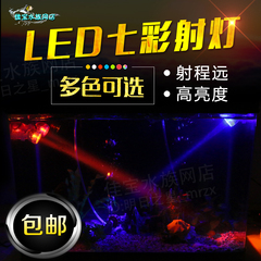 鱼缸LED灯水族箱小射灯七彩灯变色灯水中灯潜水照明灯防水灯红色