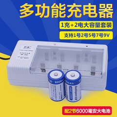 倍量 1号电池充电器套装 燃气灶热水器电池套装配2节1号充电电池
