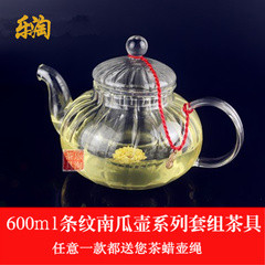 耐热玻璃茶壶茶具套装透明条纹壶南瓜壶加厚带内胆泡茶壶 煮茶壶