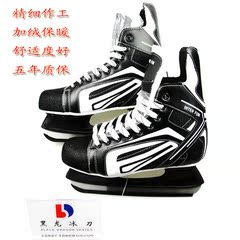 【知趣品牌冰刀】男士冰球冰刀鞋特价新款成人球刀男女花样刀速滑