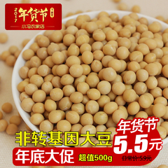 冯小二 东北特产 农家自产 小黄豆 大豆 可发芽 可打豆浆 500g
