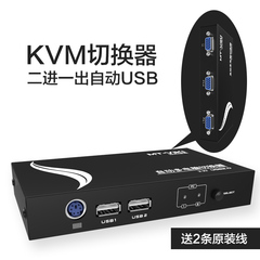 迈拓维矩KVM切换器2口USB自动键盘鼠标多电脑切换器2进1出共享器