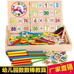 幼儿园儿童玩具小学生数学棒早教具学具盒算数棒计数器数数棒启蒙