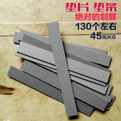 凭证装订垫 长方形垫片 垫条2毫米加厚 可按要求裁剪尺寸 白板