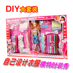 新年礼物魔幻时装秀布料DIY娃娃模特做衣服梦幻套装礼盒女孩玩具