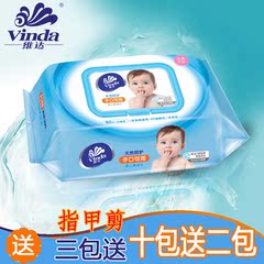 维达湿巾婴儿手口专用婴儿湿巾80抽带盖新生儿宝宝湿巾湿巾纸