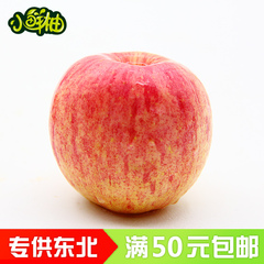 【小鲜柚】辽中寒富士苹果1斤   新鲜水果 全场满50包邮