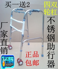 包邮正品老人不锈钢助行器助步架残疾人带轮带座拐杖辅助练习行走