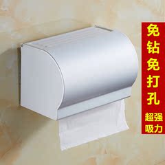 卫生间纸巾盒 厕纸盒厕所纸巾盒 卷纸卫生纸盒手纸盒纸巾架免打孔
