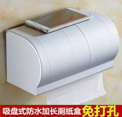 吸盘式 加长纸巾 厕所手纸盒壁挂免打孔卫生间太空铝手纸架卷纸器