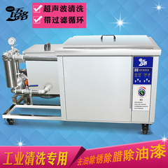工业超声波清洗机YL-480GL金属零件除油除锈除腊 带过滤循环功能