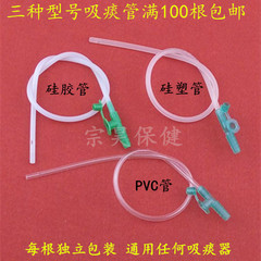 一次性吸痰管扬州单独包装PVC/硅塑/硅胶吸痰管超软威阳吸痰器