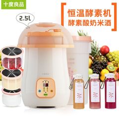 Seed/十度良品 JS-300酵素机酸奶米酒机全自动酵素桶瓶自制水果
