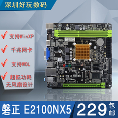 磐正E2100NX5带集成整合AMD双核CPU台式机电脑主板DIY NAS下载机