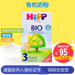 【保税区现货】德国HIPP BIO 3段 德国HIPP有机奶粉3段