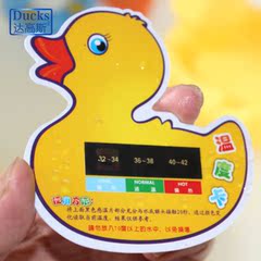 达高斯 小鸭子洗澡水温卡 温度计 测温卡 婴儿洗澡水温检测显示卡