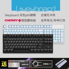 Likeyboard mx-104 mx-87 定制版 pbt键帽 樱桃cherry轴 机械键盘
