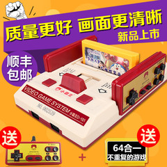 小霸王游戏机D-101红白机游戏机带黄卡魂斗罗超级玛丽顺丰包邮