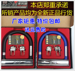 台湾 双子星锁 摩托车防盗锁抗液压剪锁电动车锁防盗锁U型锁S101