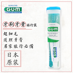 日本进口GUM全仕康牙膏牙刷套装旅游便携 成人超细中毛牙周护理装