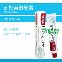 新西兰Red Seal红印苏打美白牙膏 孕妇适用