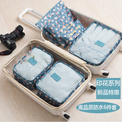 包邮 韩国旅行收纳袋 衣服杂物袋 旅游行李箱整理包防水六件套装