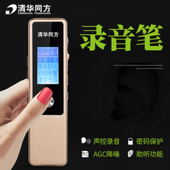 清华同方TF-A23专业微型录音笔 高清超长远距降噪迷你 MP3播放器