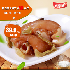 甜蜜1派卤味猪蹄熟食猪脚猪肉类制品休闲零食小吃 650g包装重庆