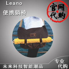 【代购】Leano 便携躺椅--这样也行有了Leano折叠椅天下任你躺