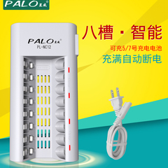 PALO星威 八槽5号7号可充电电池充电器KTV8节专用快速智能充电器
