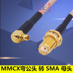 RF射频连接线MMCX公头弯头直角转SMA母头电缆同轴线天线延长线