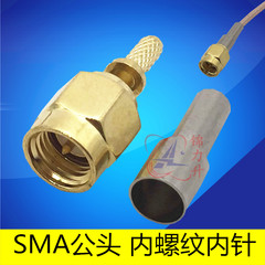 RF射频头电缆连接头SMA-J公头接头内螺纹内针-1.5同轴线连接器阳