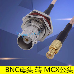 RF射频连接线BNC母头转MCX公头电缆同轴线Q9转接线馈线天线延长线