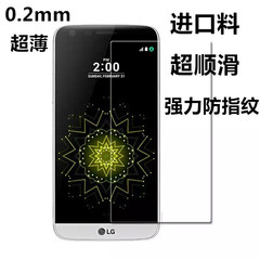 lg g5钢化玻璃膜 G5钢化膜 g5玻璃膜 G5手机屏幕保护贴膜 0.2mm薄