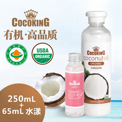 Cocoking椰冠原装进口有机椰子油食用油天然冷压榨椰油250 65ml