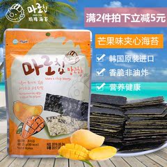韩国进口夹心海苔玛珞43休闲零食小吃芒果味儿童宝宝即食海苔25g