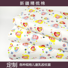 泰国napattiga乳胶枕套儿童30x50高低乳胶枕头套纯棉卡通枕套定制