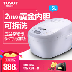 【雅馨电器】格力TOSOT/大松GDF-4019C 杂粮饭电饭煲 立体加热4L