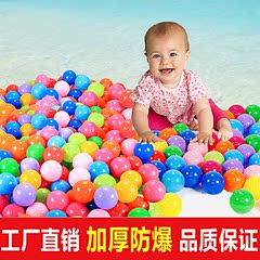 儿童海洋球 加厚无毒波波球 户外海洋球池环保彩色球 宝宝玩具