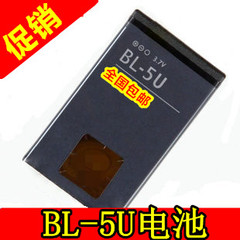 适用于诺基亚8900e电池BL-5U 8800e 8800S 2660S 2660C手机电池