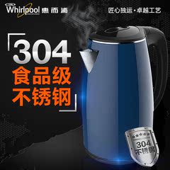 Whirlpool/惠而浦 WEK-MS172G家用电热水壶304食品级不锈钢