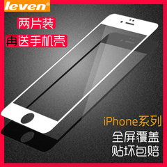 力威恩iphone7钢化玻璃膜苹果6plus全屏覆盖硬边高清手机贴膜4.7S