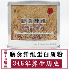 现货包邮！北京同仁堂 总统牌蛋白质粉 乳清 膳食纤维蛋白粉30袋