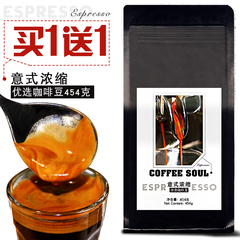 意大利浓缩espresso意式特浓咖啡豆纯进口生豆烘焙可研磨黑咖啡粉