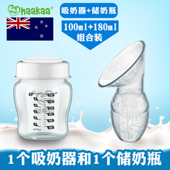 haakaa母乳收集器 手动吸奶器 孕产妇哺乳防漏硅胶吸乳挤奶器瓶