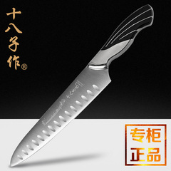 十八子作雀之韵多用刀厨房厨师刀菜刀切片刀具多功能水果刀具正品