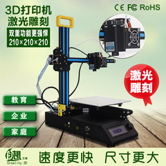 创想三维3D打印机CR-8套件大尺寸激光3D打印二合一深圳原厂家包邮