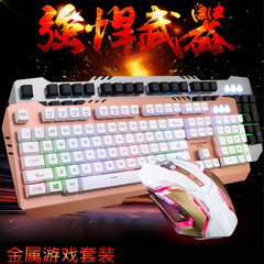 金属面板加重鼠标键盘套装有线 台式电脑背光网吧游戏键鼠套装LOL