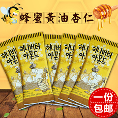 【天天特价】韩国 tom's杏仁35g蜂蜜黄油杏仁6包组合坚果现货包邮