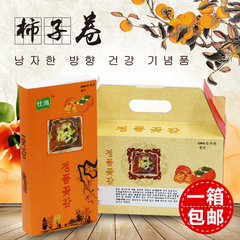 韩国柿子饼柿子核桃卷无添加剂礼盒装160g*4 新品包邮
